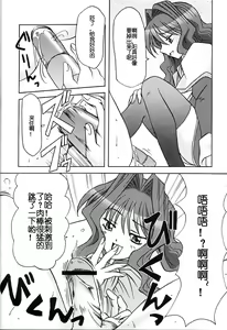 Page 15 of SEME KANON 2 - preview thumbnail