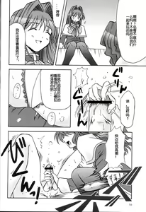 Page 17 of SEME KANON 2 - preview thumbnail