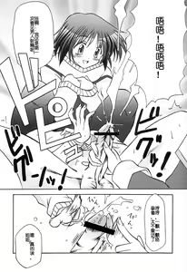 Page 18 of SEME KANON 2 - preview thumbnail