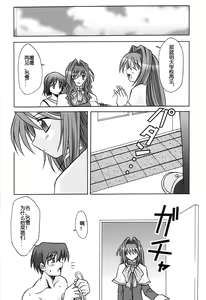 Page 19 of SEME KANON 2 - preview thumbnail