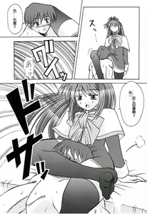 Page 20 of SEME KANON 2 - preview thumbnail