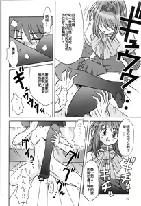 Page 21 of SEME KANON 2 - preview thumbnail