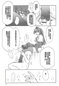 Page 22 of SEME KANON 2 - preview thumbnail