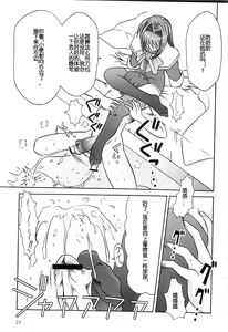Page 24 of SEME KANON 2 - preview thumbnail