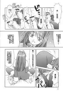 Page 25 of SEME KANON 2 - preview thumbnail