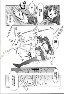 Page 29 of SEME KANON 2 - preview thumbnail