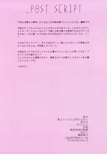 Page 15 of Kuro Elf-san wa Mimi ga Yowai - preview thumbnail