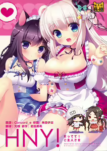 HNY! ~Mattete! Goshujin-sama!~ — hentai manga cover on Fhentai