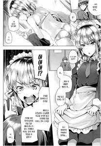 Page 109 of Omae ga Watashi o Mama ni Surundayo!! | 너가 나를 엄마로 만드는거라고!! - preview thumbnail
