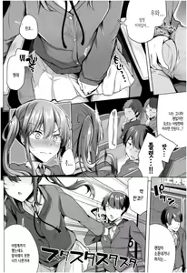 Page 11 of Omae ga Watashi o Mama ni Surundayo!! | 너가 나를 엄마로 만드는거라고!! - preview thumbnail