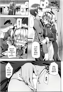 Page 114 of Omae ga Watashi o Mama ni Surundayo!! | 너가 나를 엄마로 만드는거라고!! - preview thumbnail