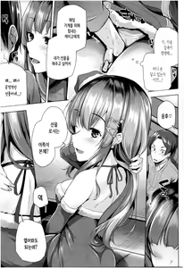 Page 32 of Omae ga Watashi o Mama ni Surundayo!! | 너가 나를 엄마로 만드는거라고!! - preview thumbnail