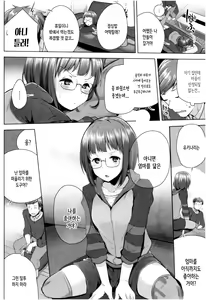 Page 51 of Omae ga Watashi o Mama ni Surundayo!! | 너가 나를 엄마로 만드는거라고!! - preview thumbnail