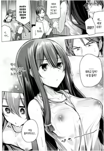 Page 71 of Omae ga Watashi o Mama ni Surundayo!! | 너가 나를 엄마로 만드는거라고!! - preview thumbnail