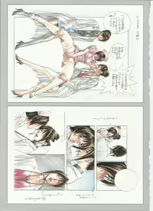 Page 109 of G-taste 5 - preview thumbnail