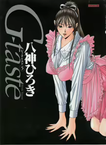 Page 133 of G-taste 5 - preview thumbnail
