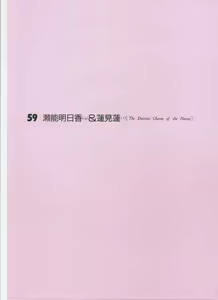 Page 27 of G-taste 5 - preview thumbnail