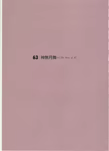 Page 46 of G-taste 5 - preview thumbnail