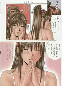 Page 57 of G-taste 5 - preview thumbnail