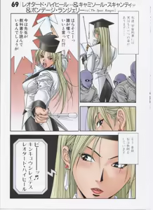 Page 81 of G-taste 5 - preview thumbnail