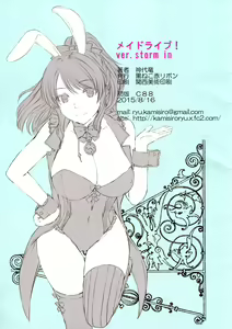 Page 19 of Maid Live! Ver.storm in - preview thumbnail