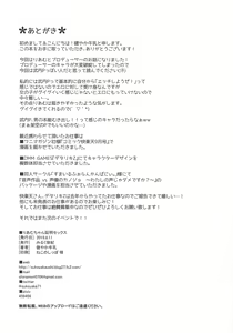 Page 21 of Riamu-chan Shoumei Sex - preview thumbnail