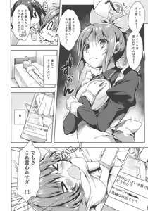 Page 5 of Riamu-chan Shoumei Sex - preview thumbnail