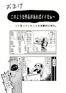Page 98 of Sports Shoujo Ranin na Hibi 1 Inemuri Hen Ver1.1 - preview thumbnail