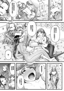 Page 16 of Mitsugi Maso Otoshi Daisakusen! ~Fashion Circle no Shikin Choutatsuhou~ - preview thumbnail