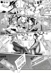 Page 18 of Mitsugi Maso Otoshi Daisakusen! ~Fashion Circle no Shikin Choutatsuhou~ - preview thumbnail