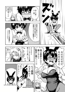 Page 14 of Yuusha wa Onnanoko ni Naru Noroi o Kakerareta! - preview thumbnail