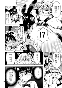 Page 16 of Yuusha wa Onnanoko ni Naru Noroi o Kakerareta! - preview thumbnail