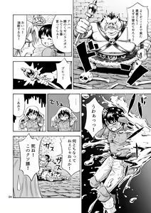 Page 6 of Yuusha wa Onnanoko ni Naru Noroi o Kakerareta! - preview thumbnail
