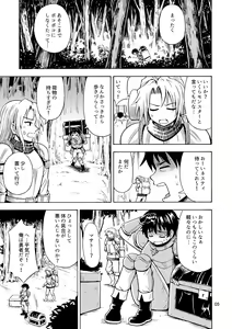 Page 7 of Yuusha wa Onnanoko ni Naru Noroi o Kakerareta! - preview thumbnail