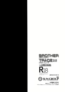 Page 12 of Brother Trade 2.5 - preview thumbnail