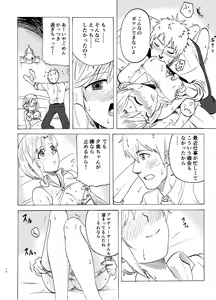Page 11 of Aiba Yumi no Secret Garden - preview thumbnail