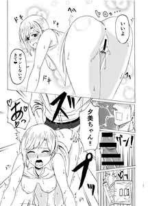 Page 12 of Aiba Yumi no Secret Garden - preview thumbnail