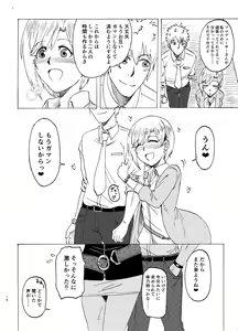 Page 19 of Aiba Yumi no Secret Garden - preview thumbnail