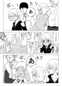 Page 20 of Aiba Yumi no Secret Garden - preview thumbnail