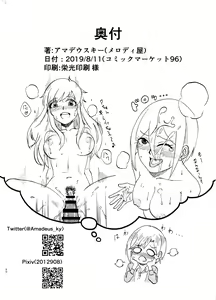 Page 21 of Aiba Yumi no Secret Garden - preview thumbnail