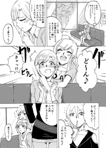 Page 4 of Aiba Yumi no Secret Garden - preview thumbnail