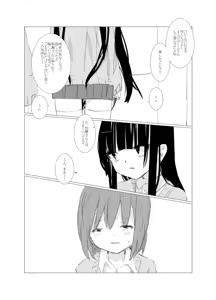 Page 120 of obscure morning - preview thumbnail