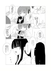Page 165 of obscure morning - preview thumbnail