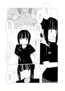 Page 171 of obscure morning - preview thumbnail