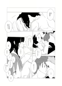 Page 172 of obscure morning - preview thumbnail