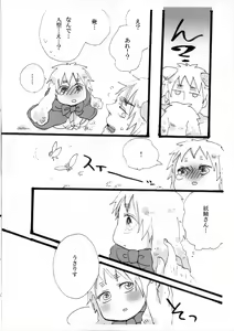 Page 12 of できちゃった♡ - preview thumbnail