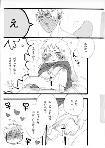 Page 15 of できちゃった♡ - preview thumbnail