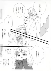 Page 16 of できちゃった♡ - preview thumbnail