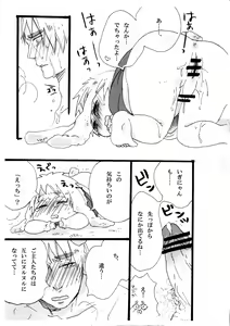 Page 21 of できちゃった♡ - preview thumbnail