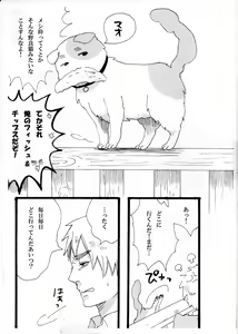 Page 25 of できちゃった♡ - preview thumbnail